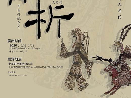 艺术展海报