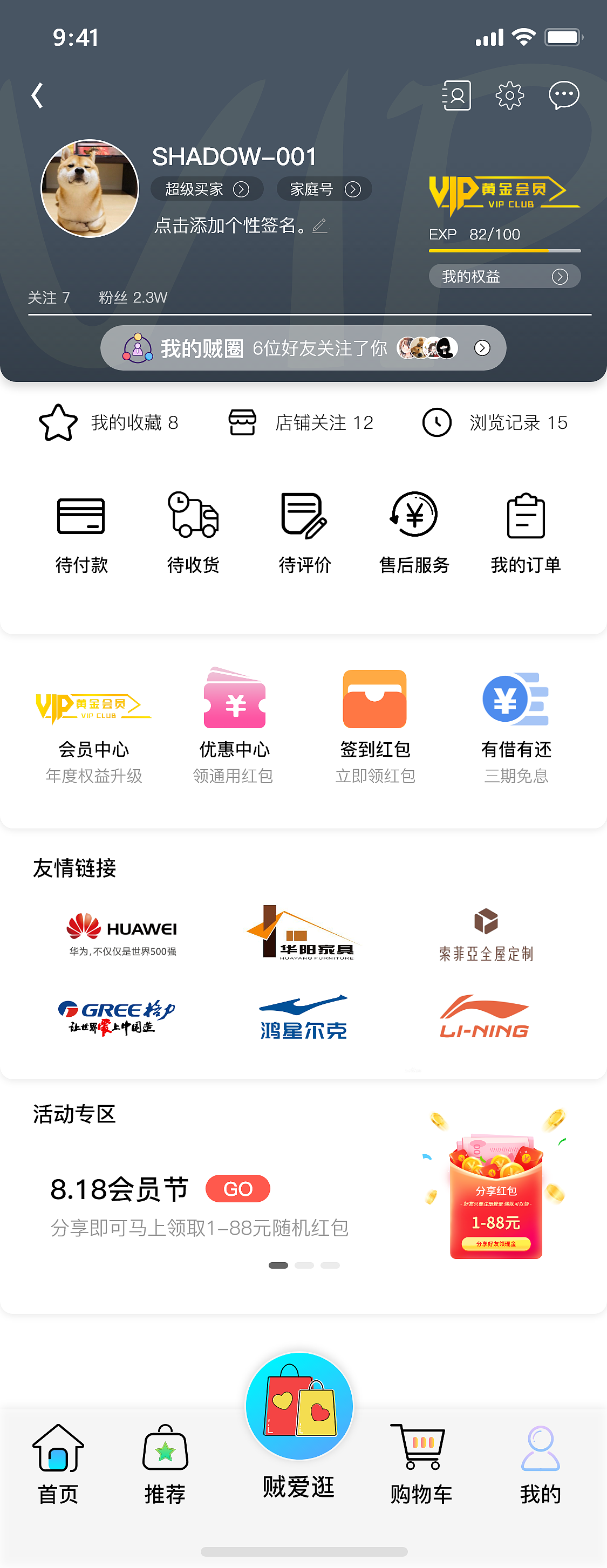 贼窝互联网零售APP界面展示（图ZMjY2ODY0Mzg0） - APP界面 - 站酷设计师无声小哥原创素材 - 站酷ZCOOL