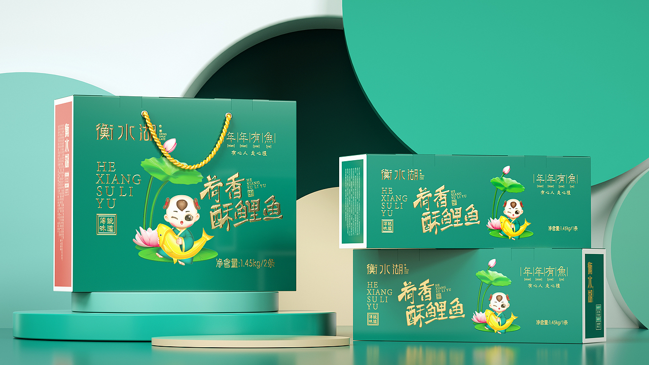 衡水湖荷香酥鲤鱼包装设计