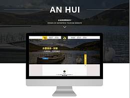 企業(yè)旅游官網(wǎng)