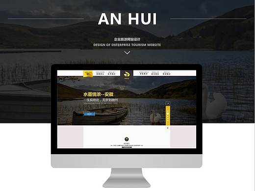 企業(yè)旅游官網(wǎng)（個(gè)人主頁(yè)-ZMjcyMjgyNTI=） - 企業(yè)官網(wǎng) - 站酷設(shè)計(jì)師側(cè)耳聽(tīng)楓原創(chuàng)素材 - 站酷ZCOOL