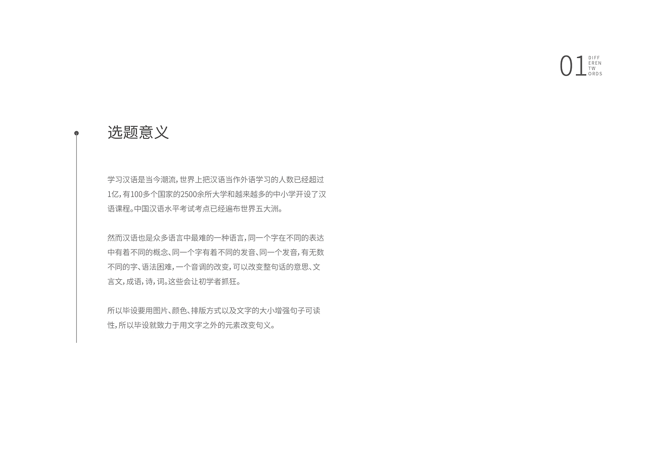 字体—歧异句（强烈建议缩放网页观看ctrl+鼠标中键）（图ZMTY0MTgwMDg0） - 字体/字形 - 站酷设计师整瓶不响原创素材 - 站酷ZCOOL
