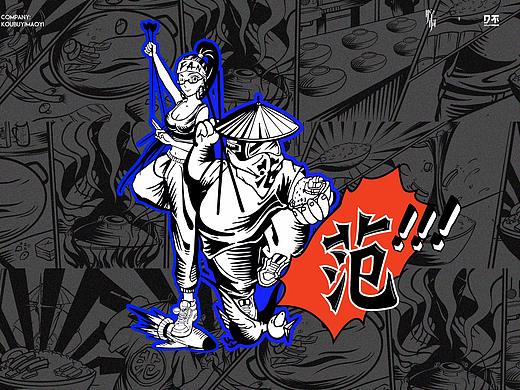 康师傅旗下——快餐品牌 鲁肉范形象设计