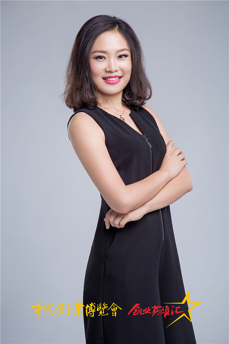 中国创业博览会创业英雄汇 | 中国企业家图库