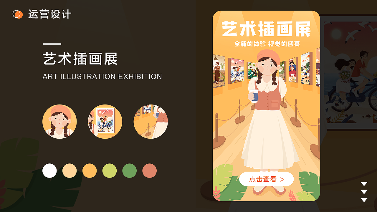 作品集 | ui设计 | 运营设计 | 插画（图ZMjcwOTg1MTIw） - APP界面 - 站酷设计师陈躺躺1010原创素材 - 站酷ZCOOL