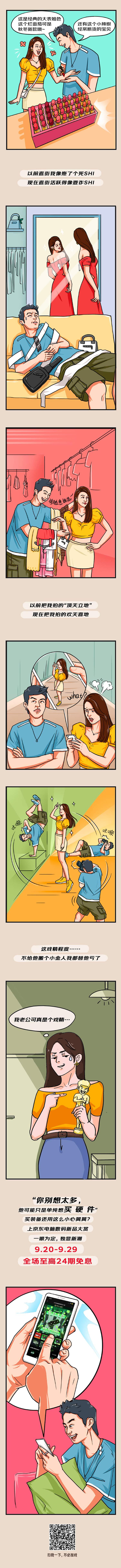 京东新品大赏（图ZMjMxNDc0NTQ4） - 海报 - 站酷设计师本邦原创素材 - 站酷ZCOOL