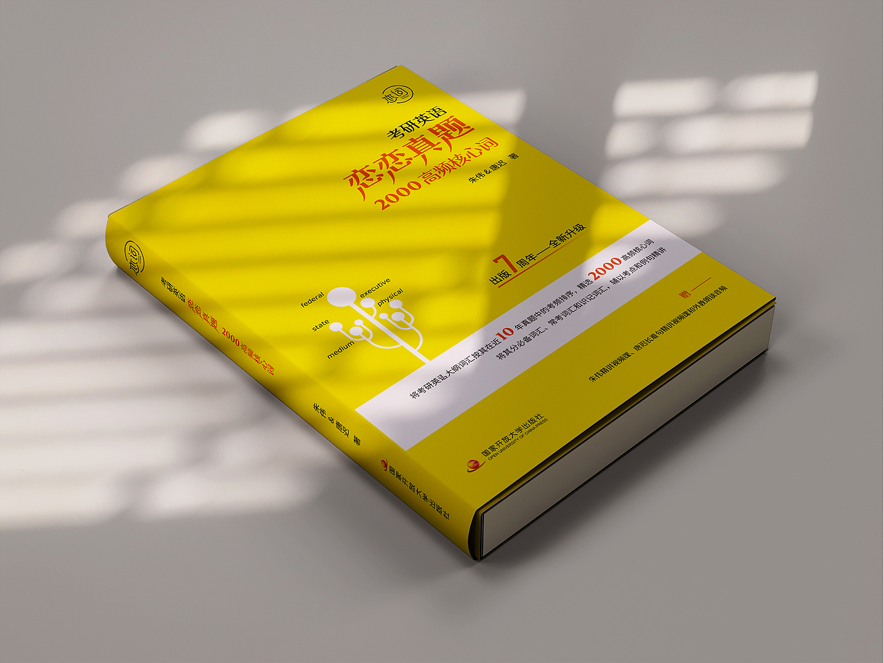 书籍封面设计|捌