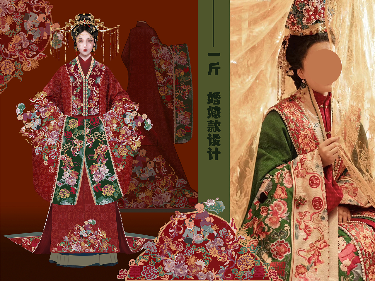 汉服设计|绿色婚服也很大气