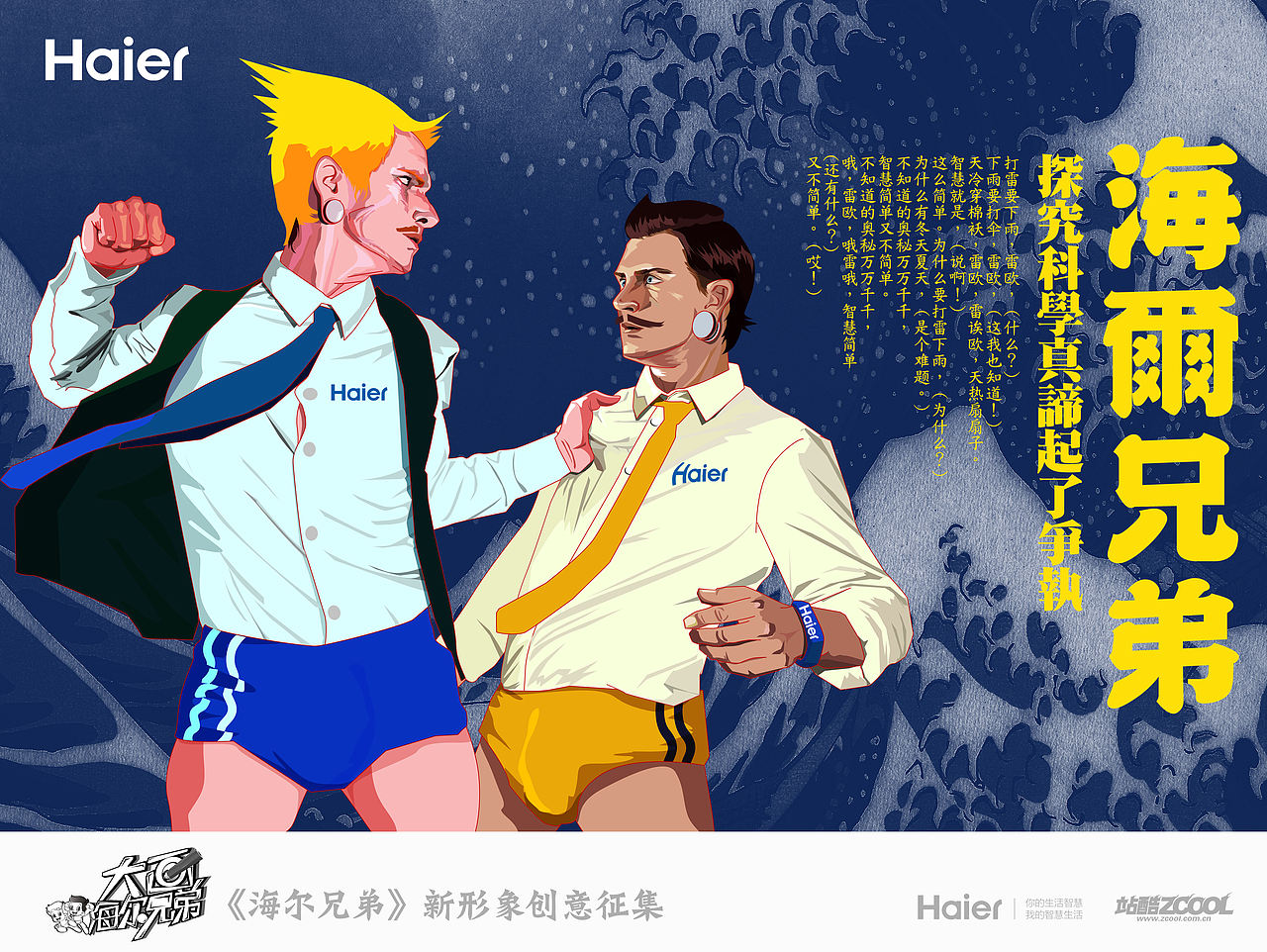 为科学!不兄弟!(图ZMTQ2MjI5NTI=) - 商业插画 - 站酷设计师青爵原创素材 - 站酷ZCOOL