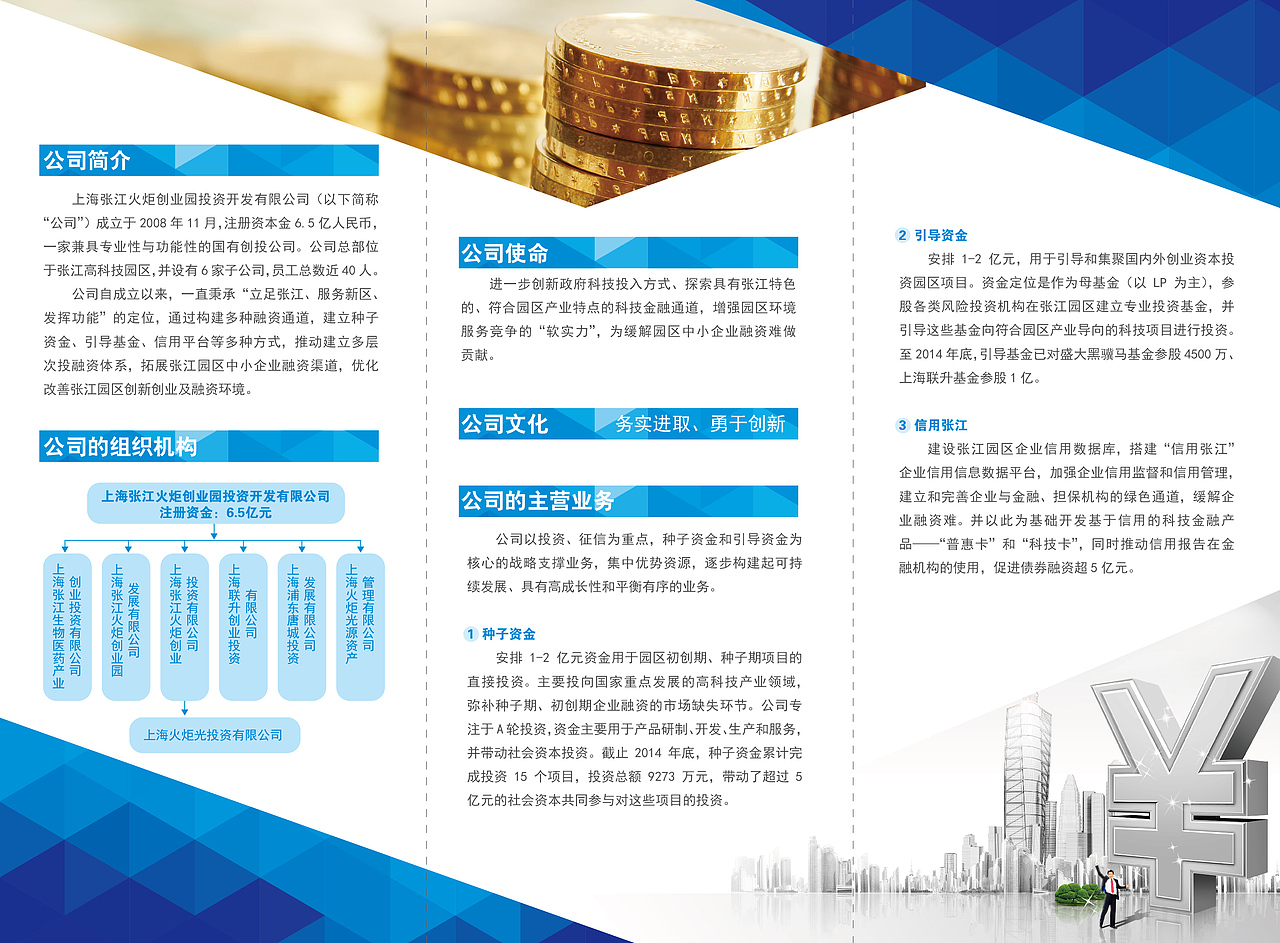 2015年三折页设计作品