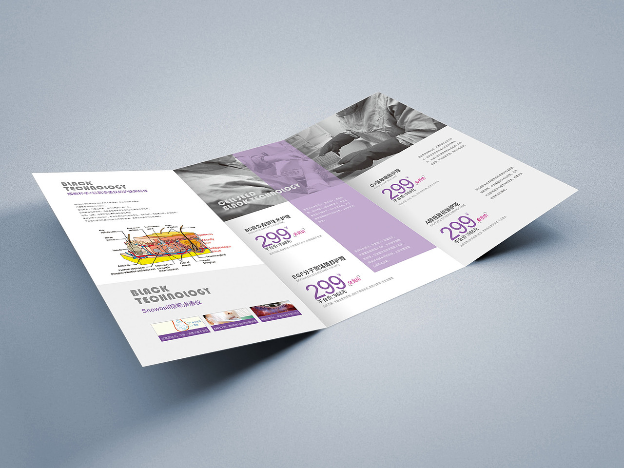 简约大气折页/海报（图ZNzY5OTQ2NDQ=） - 书籍/画册 - 站酷设计师生活有点累原创素材 - 站酷ZCOOL