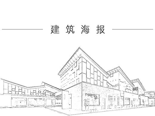 建筑系列海报