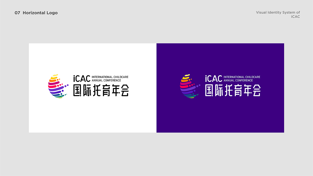 iCAC国际托育年会（图ZMTY2MzE1Njk2） - 宣传物料 - 站酷设计师ideassquare原创素材 - 站酷ZCOOL