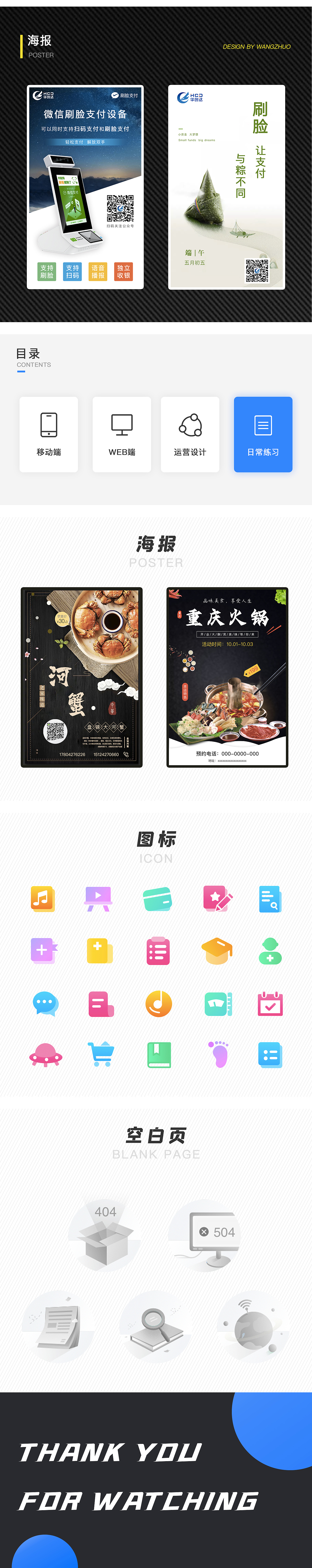 刷脸支付（图ZMjI5NTA0MDY4） - APP界面 - 站酷设计师有你便晴空原创素材 - 站酷ZCOOL