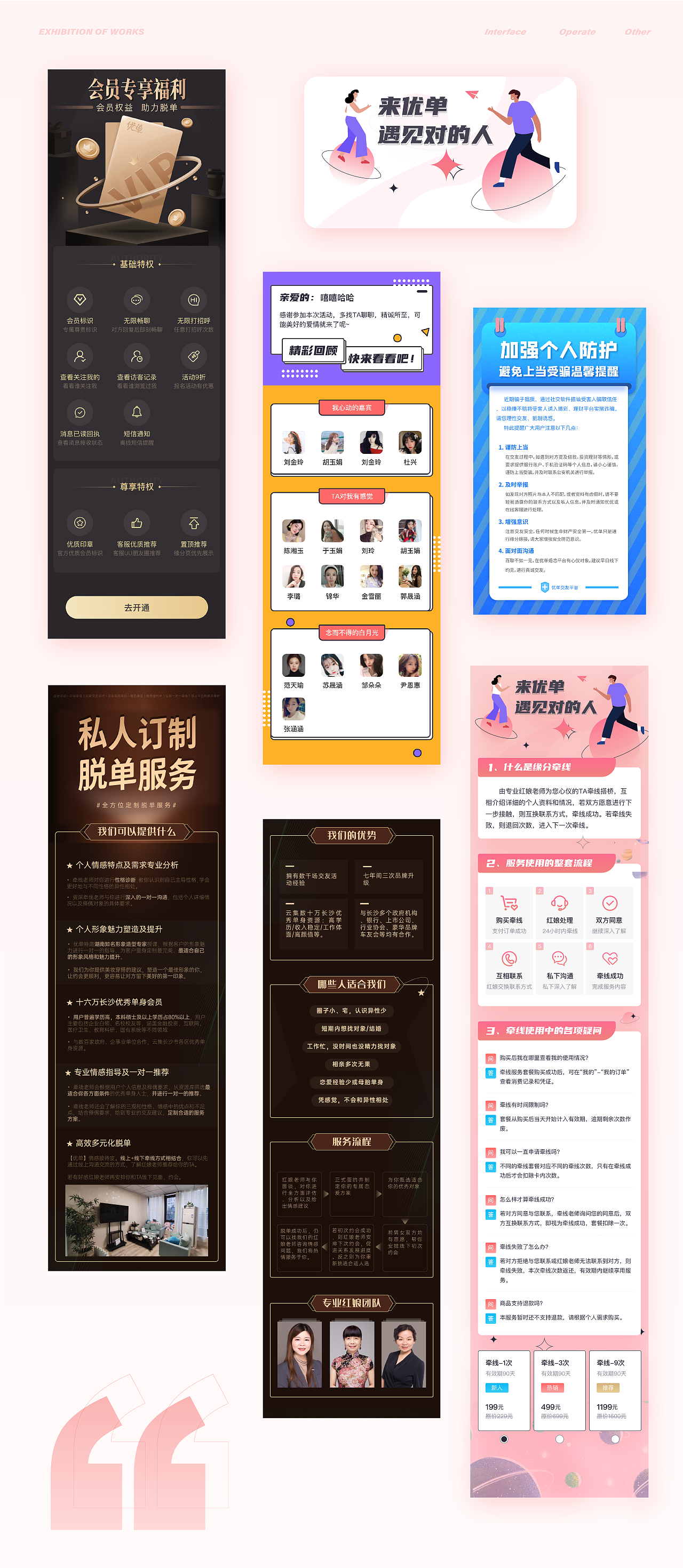 个人作品集（图ZMjUzNzcxNjY4） - APP界面 - 站酷设计师西红柿长tomatooo原创素材 - 站酷ZCOOL