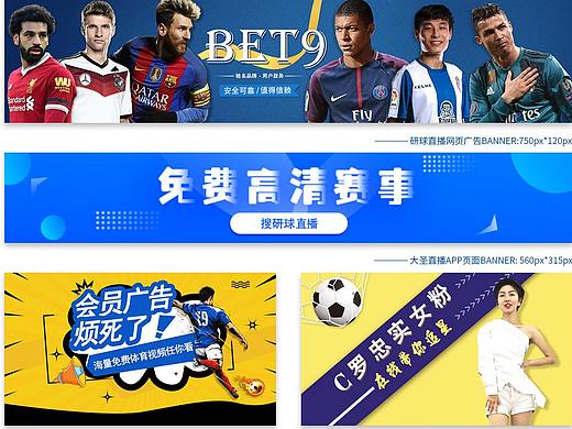 2020年体育公司部分海报设计