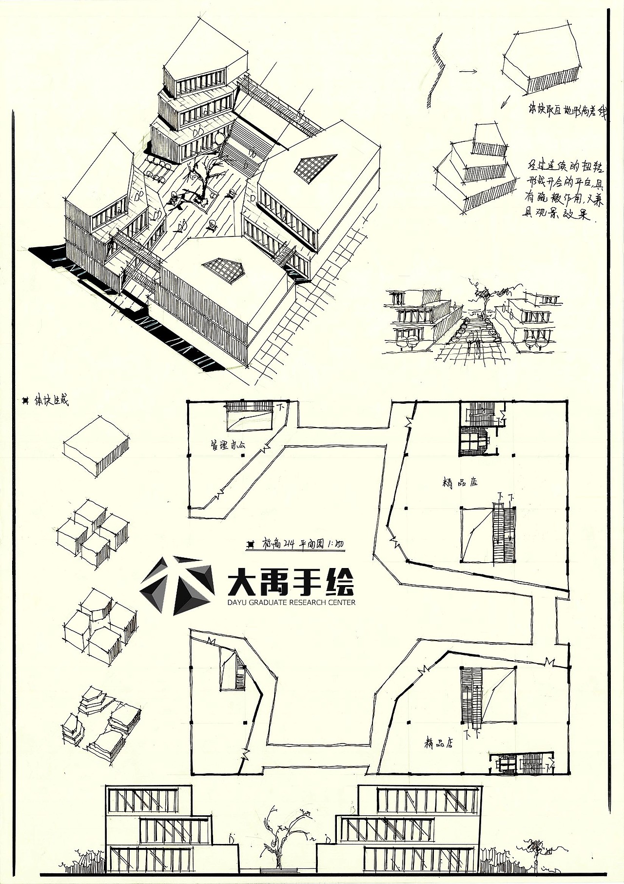 大禹手绘建筑快题欣赏（合辑）（图ZMjE0MTc5NTQ4） - 建筑设计 - 站酷设计师大禹手绘原创素材 - 站酷ZCOOL