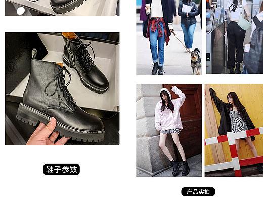 详情页（马丁靴）