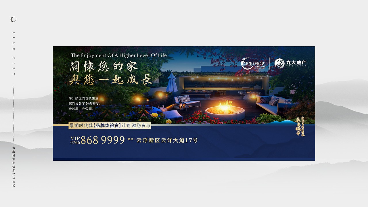 光大景湖时代城（图ZMjMzMDk2Njk2） - 品牌 - 站酷设计师藏翩原创素材 - 站酷ZCOOL