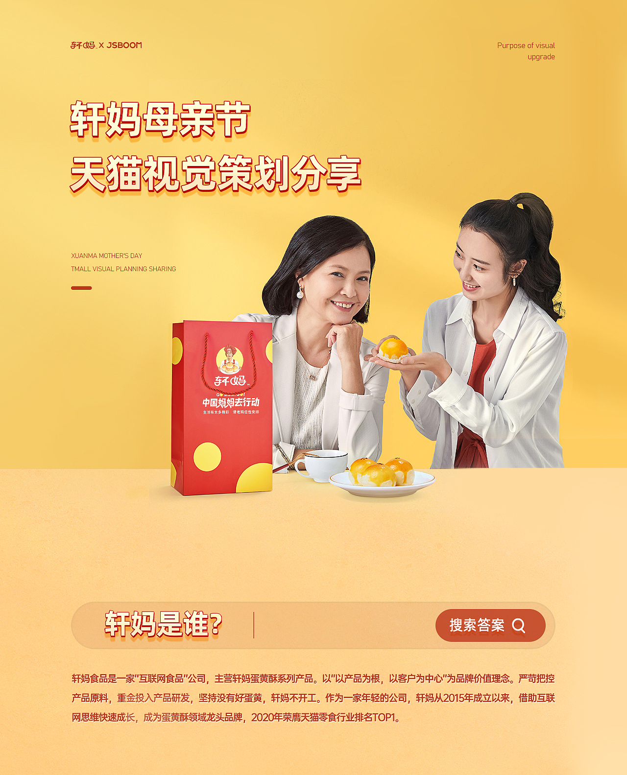 【轩妈】母亲节活动视觉策划分享(图ZMjU3NjY1NjIw) - 电商 - 站酷设计师杰克sean原创素材 - 站酷ZCOOL