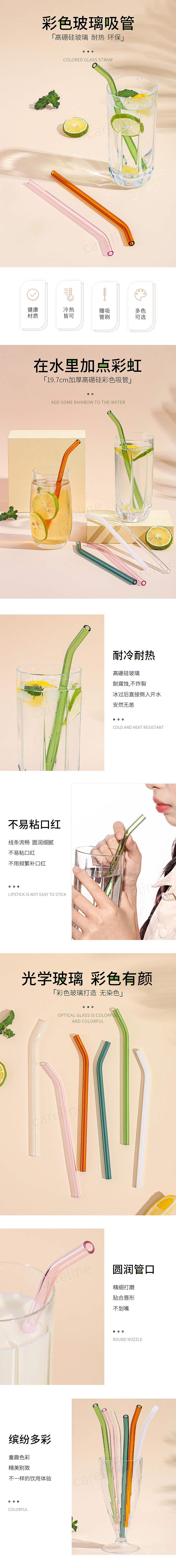 玻璃吸管吸管创意喝果汁牛奶弯头吸管详情页