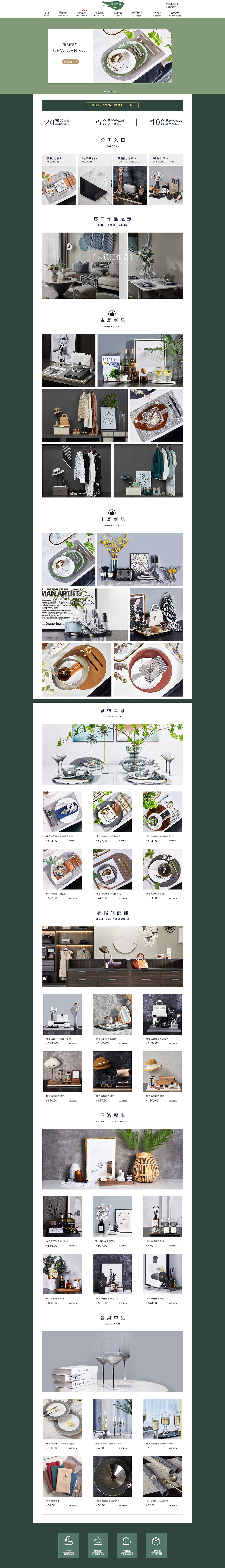 专题页设计（图ZMjc5NTg5MTMy） - 电商 - 站酷设计师IrisIU原创素材 - 站酷ZCOOL