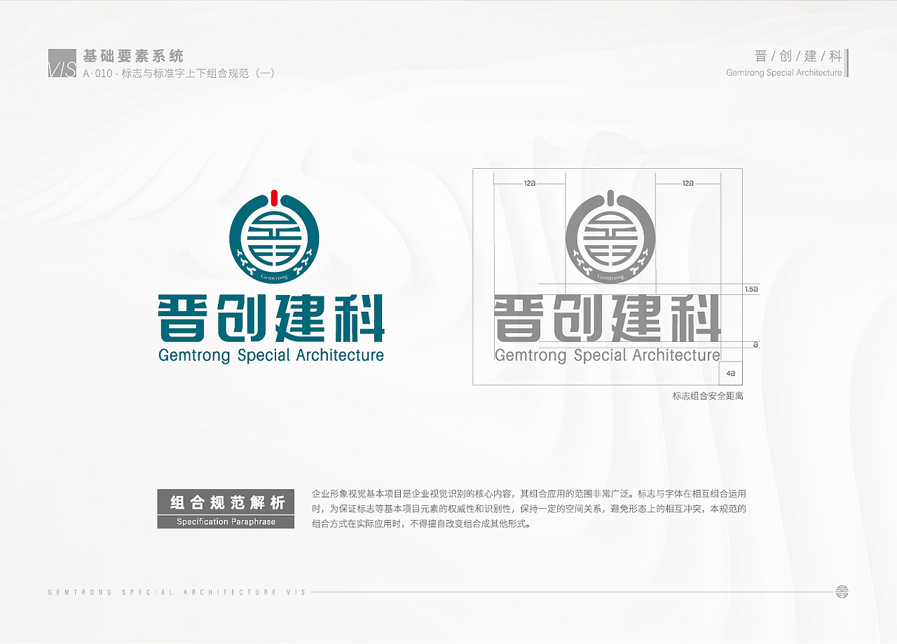 晋创建科视觉形象识别系统（图ZMjg4MDU1ODI4） - 品牌 - 站酷设计师猪家旺铺原创素材 - 站酷ZCOOL