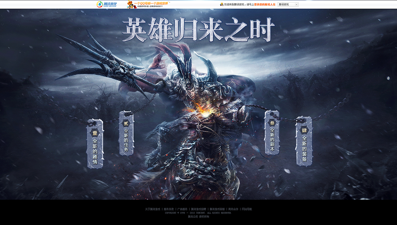 一些日常专题活动页面（图ZMjkxMzU2Mjg=） - 游戏/娱乐 - 站酷设计师Ross_yu原创素材 - 站酷ZCOOL