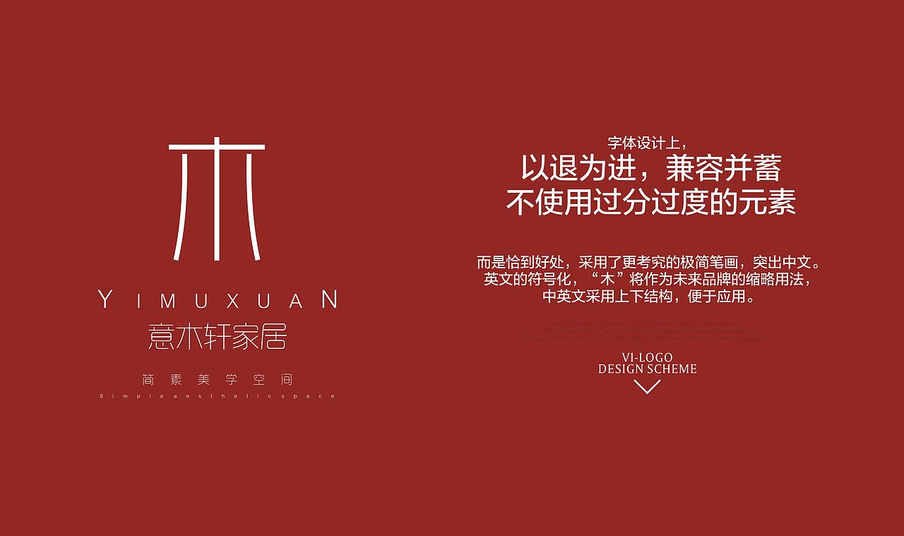 意木轩（图ZNjEyMTQ5NTI=） - Logo - 站酷设计师迪弗伦特设计原创素材 - 站酷ZCOOL