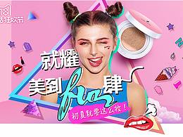 618专题页