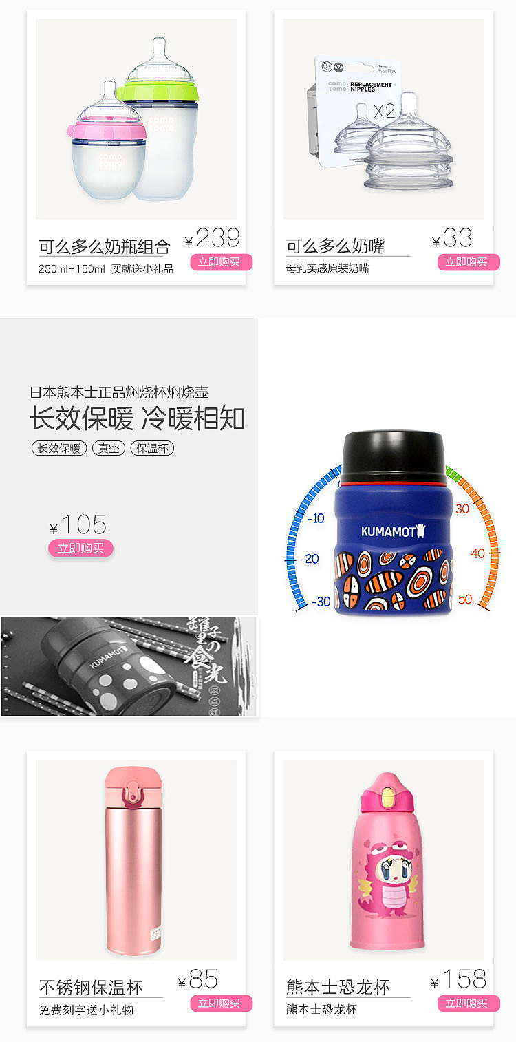 郭亚西奶瓶详情页海报作品大全（图ZMTEyMjUzOTE2） - 海报 - 站酷设计师向柚设计原创素材 - 站酷ZCOOL