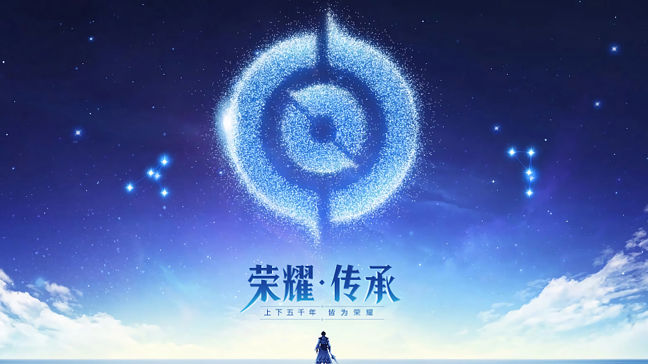 2019年王者荣耀主题模板设计