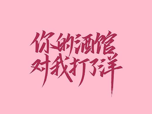 燕书