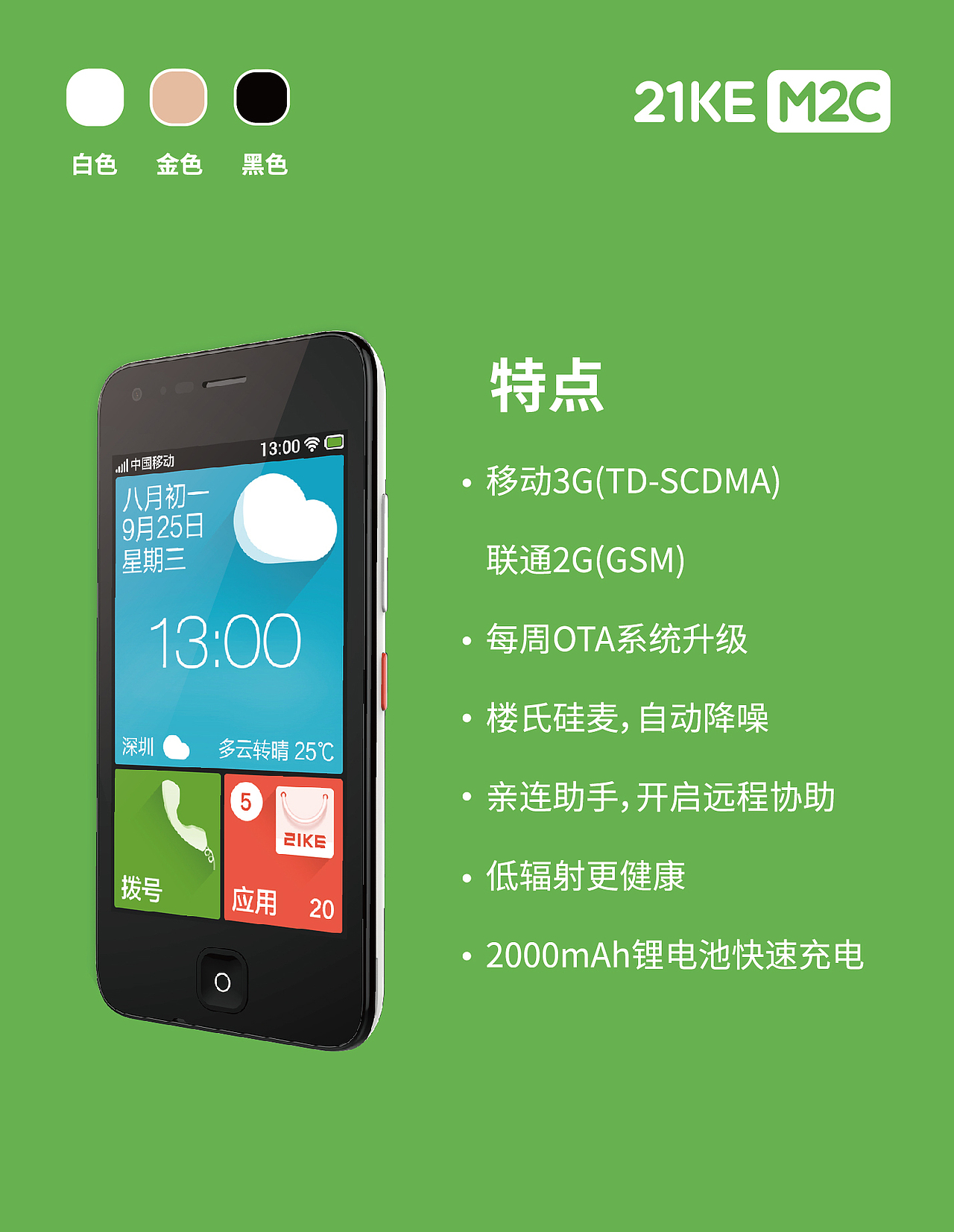 线下宣传页设计