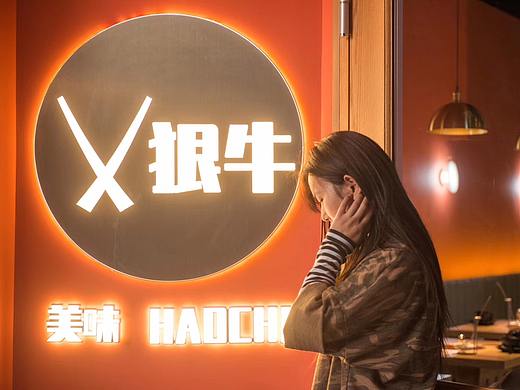 狠牛火锅店装修设计·灵想设计