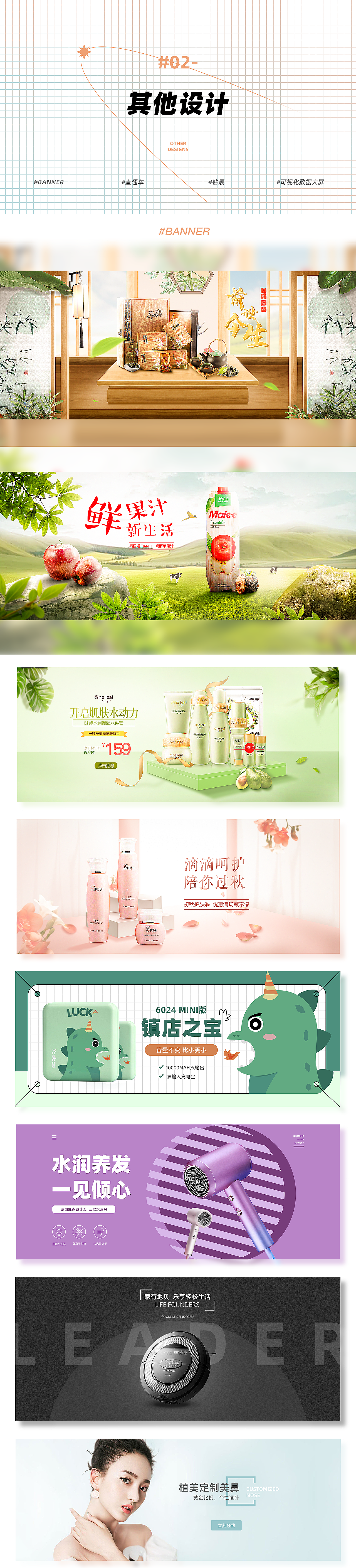 网页电商作品集（图ZMjc5OTYzMzI4） - 电商 - 站酷设计师坂本叔原创素材 - 站酷ZCOOL