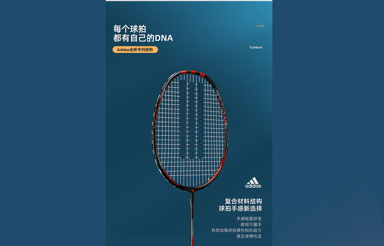 阿迪达斯羽毛球系列详情x2（图ZMjMzMzY2Nzcy） - 电商 - 站酷设计师早川先生原创素材 - 站酷ZCOOL