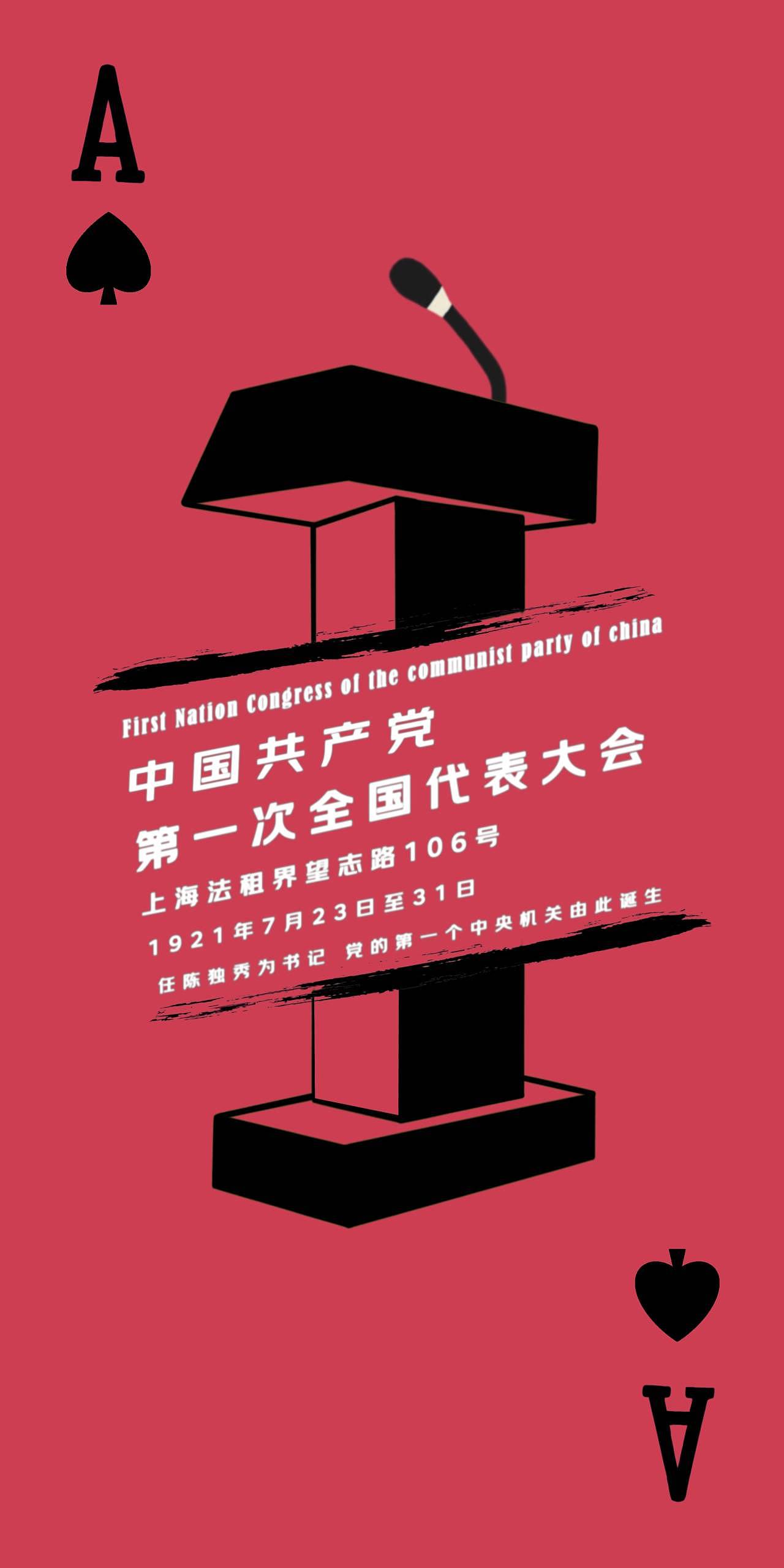 #2021青春答卷#河北民族师范学院《红色旅游创意海报》（图ZMjUzMDY0MTI4） - 海报 - 站酷设计师LIUJIAJ原创素材 - 站酷ZCOOL