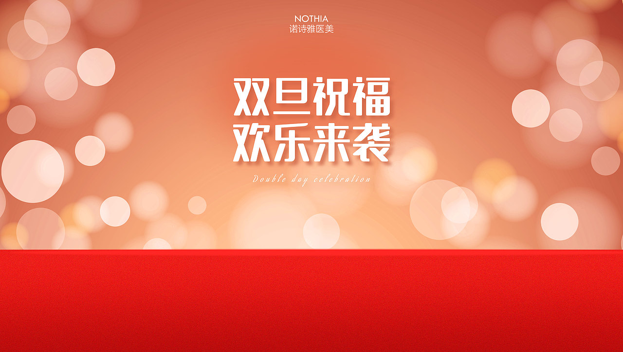 诺诗雅医院线下相关设计（图ZMjk1MjY2NTgw） - 宣传物料 - 站酷设计师周智豪原创素材 - 站酷ZCOOL