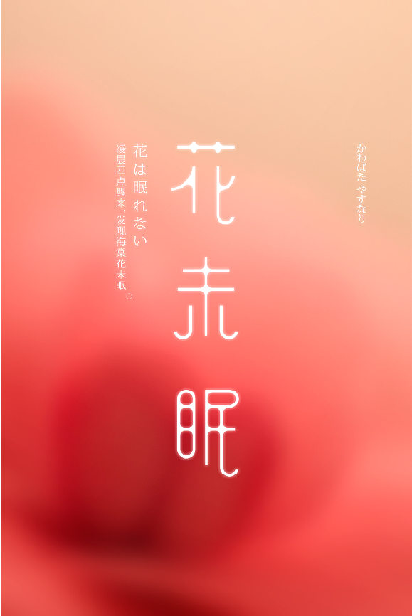 小野2014夏季字体整理（图ZMTg3NzgzMTI=） - 字体/字形 - 站酷设计师嘛玩儿应原创素材 - 站酷ZCOOL