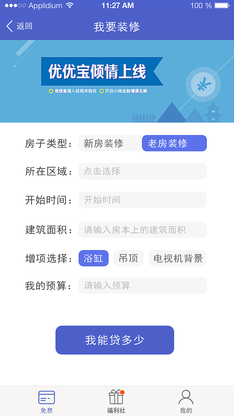 优优宝（图ZNjM2NTQyNzY=） - APP界面 - 站酷设计师失野俊男原创素材 - 站酷ZCOOL