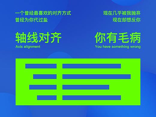 表单的对齐方式-轴线对齐！你有毛病！/UI/界面/视觉/排版设计/PS/sketch/网页/APP设计
