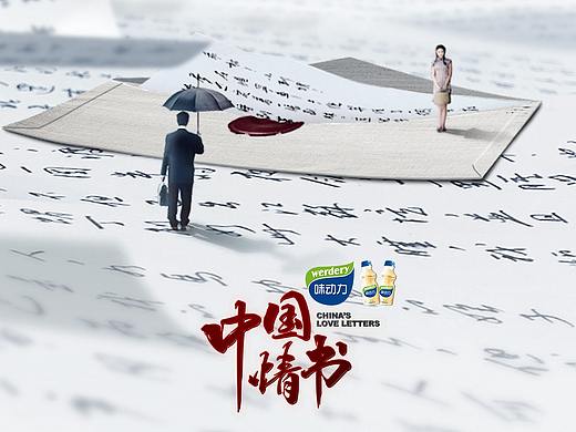 东南卫视《中国情书》综艺海报