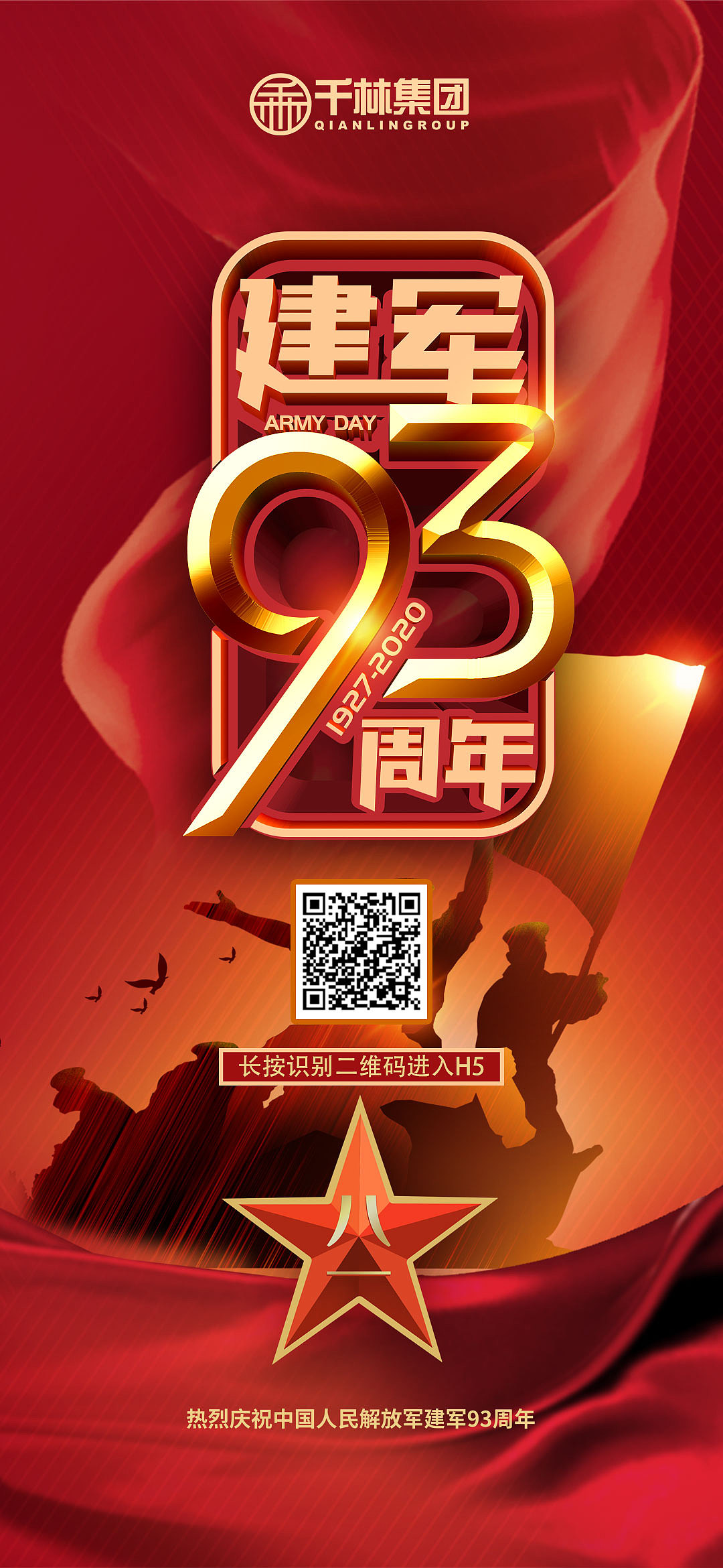 节日宣传海报（图ZMjQ3Mzc3ODE2） - 海报 - 站酷设计师葡萄大人物原创素材 - 站酷ZCOOL