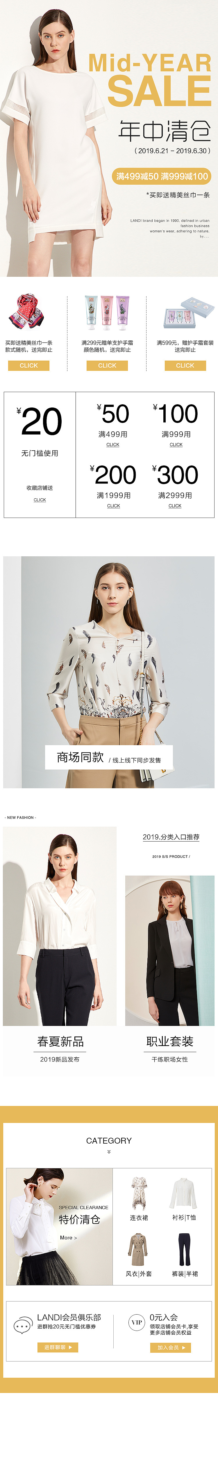 无线端页面设计