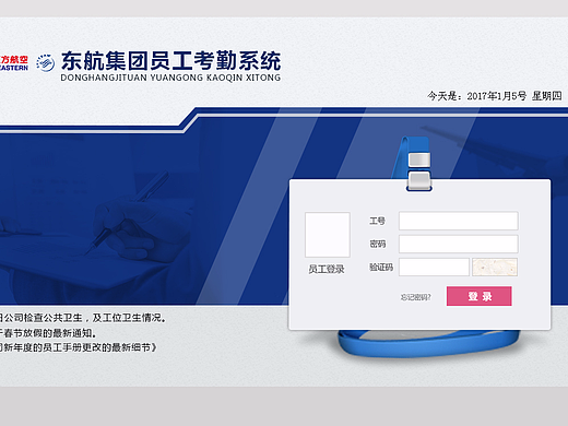 后台界面