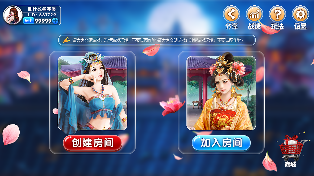 极速棋牌（图ZOTc2NDQwODQ=） - 游戏UI - 站酷设计师宝儿丶原创素材 - 站酷ZCOOL