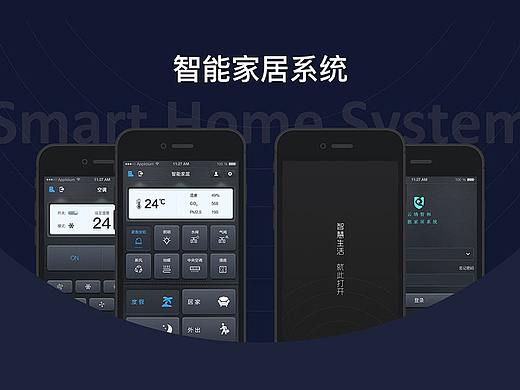 智能家居系统APP