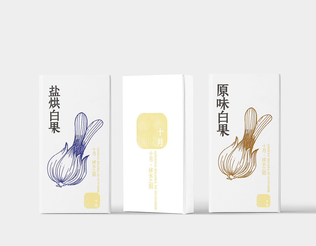 银杏 简约 包装设计