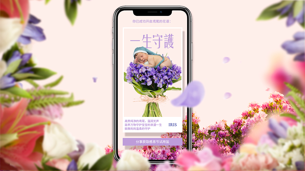 Ellebebe嗳乐蓓贝花卉系列上色H5（图ZMTk5MjQ2NjQ0） - 移动端网页 - 站酷设计师丁满渣人原创素材 - 站酷ZCOOL